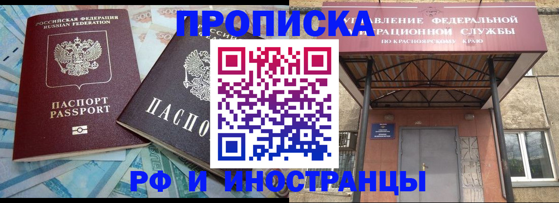 миграционный учет в Анжеро-Судженске