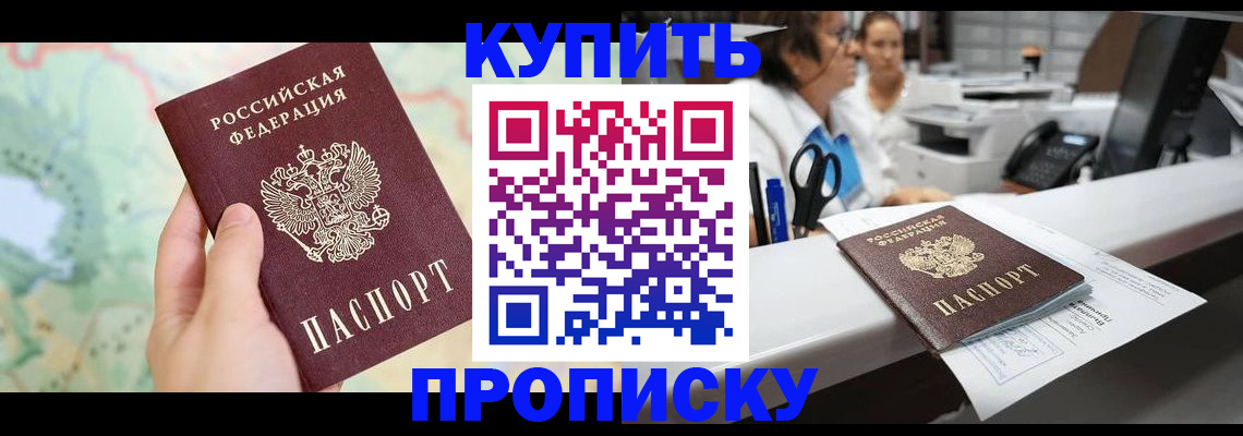 временная регистрация в Анжеро-Судженске