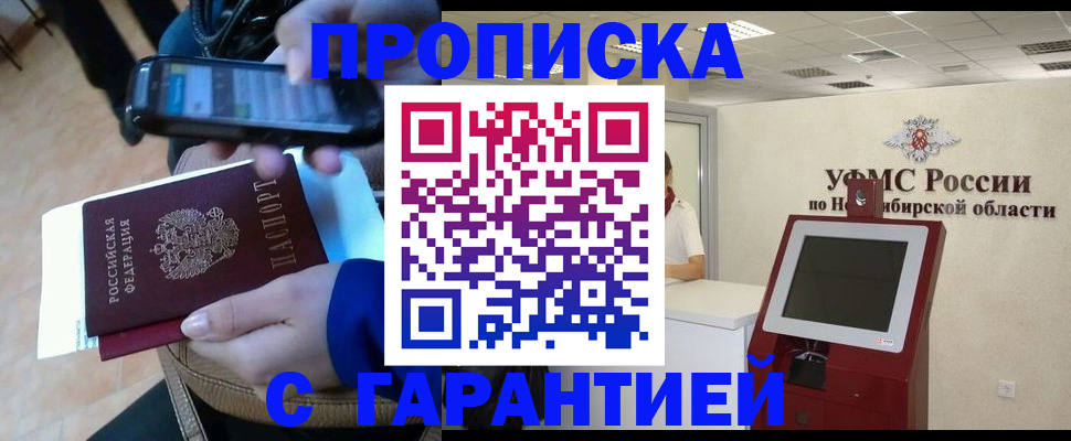 прописка ребенка в Анжеро-Судженске