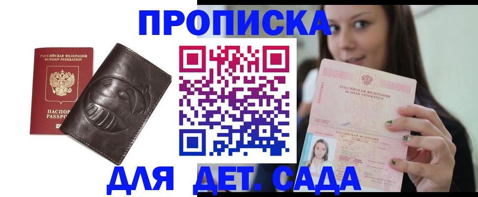 временная регистрация законно в Анжеро-Судженске